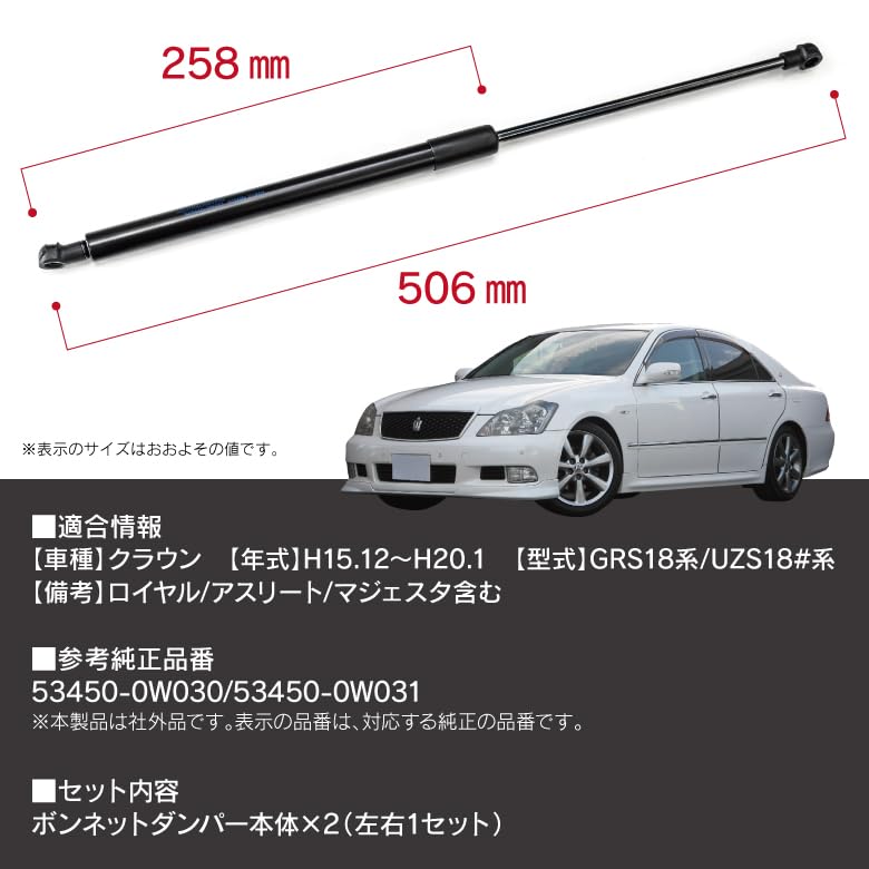 Amazon | ボンネットダンパー エンジンフードダンパー 18系 180